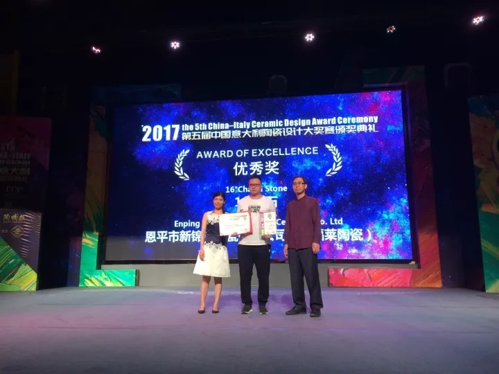 品牌喜訊 | 歐福萊陶瓷16°韻石系列 榮膺第五屆中意陶瓷設(shè)計(jì)大賽優(yōu)秀獎(jiǎng)