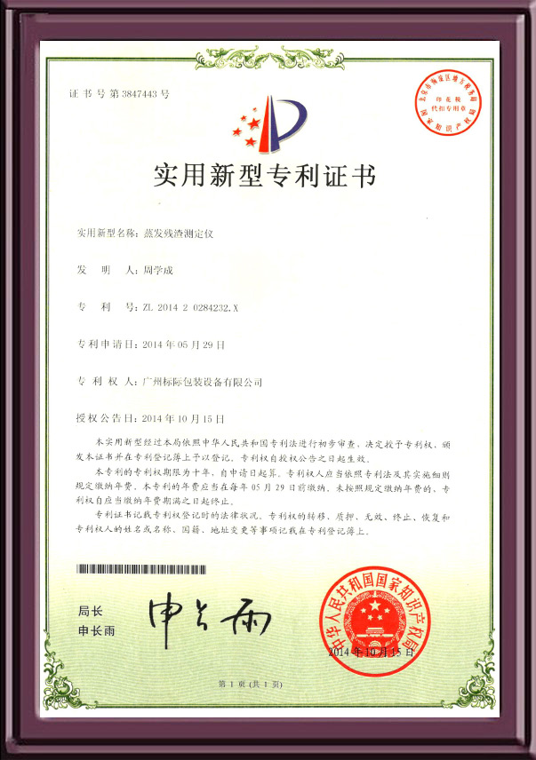 蒸發殘渣測定儀