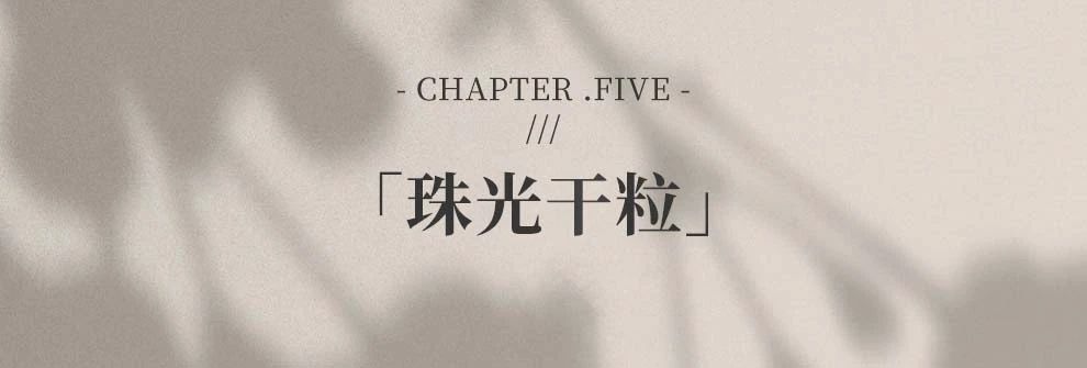 1671866698761257.jpg 24珠光干粒.jpg